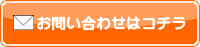 4.3インチワイドモニター問い合わせ